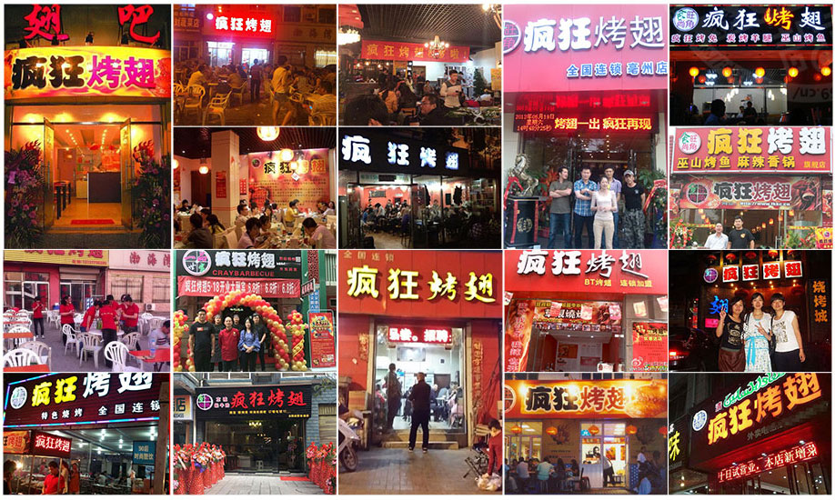 台前烧烤加盟,学烧烤技术,开烧烤店多少钱