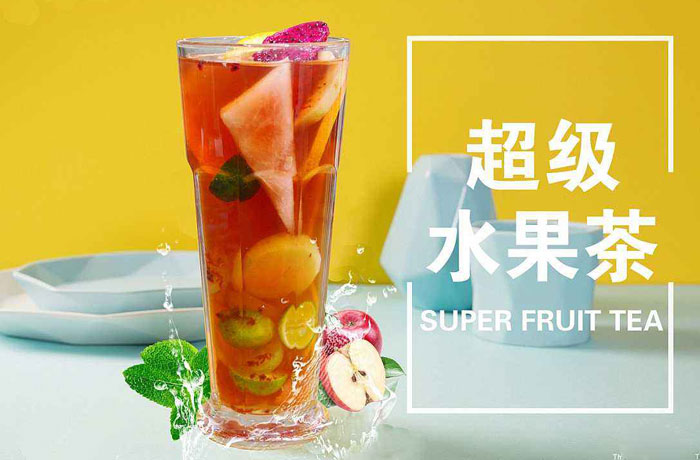 台前水果茶培训